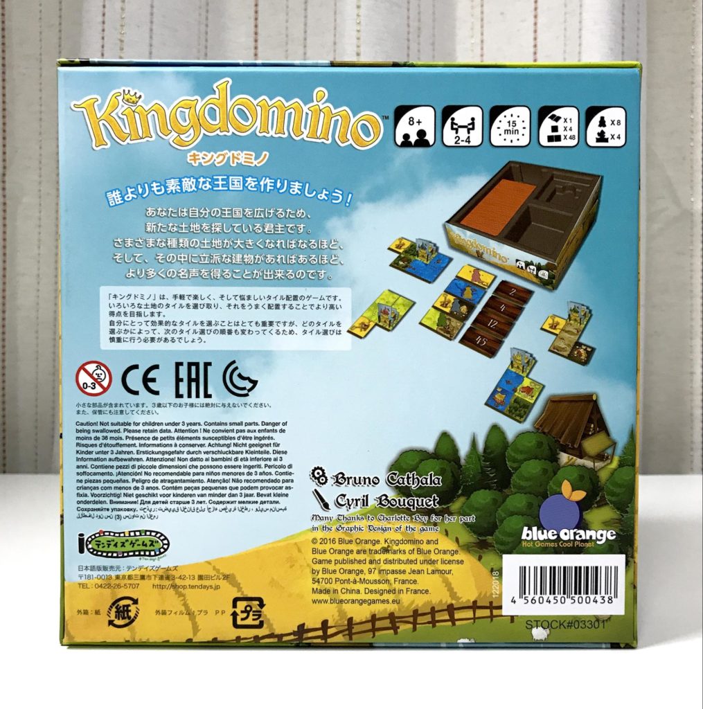 キングドミノ │ レゴ機械生物図鑑