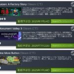 2025年07月03日の出来事