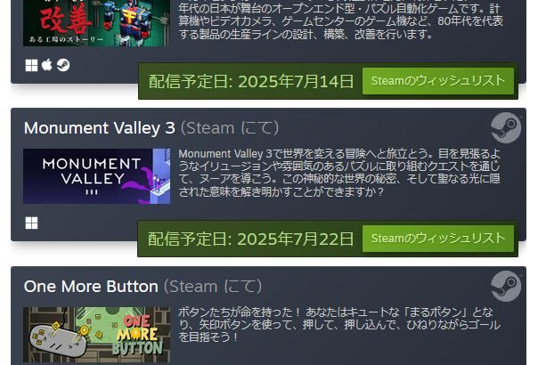 2025年07月03日の出来事
